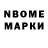 Марки N-bome 1500мкг Zeromicron Good