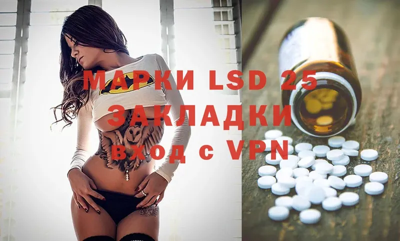 LSD-25 экстази ecstasy  Полевской 