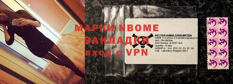 Марки N-bome 1,8мг  Полевской 